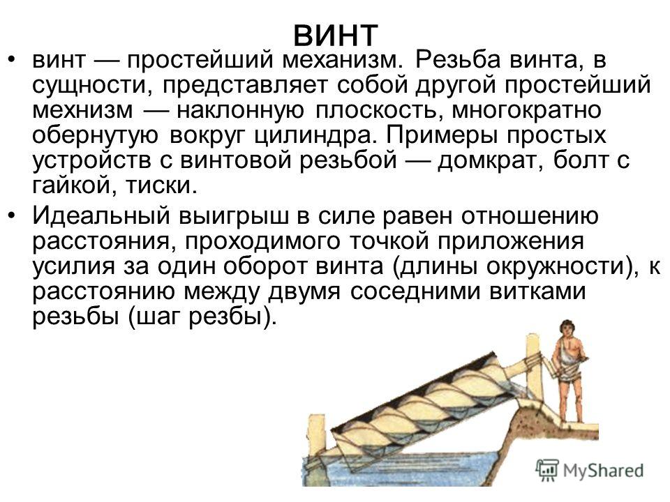 Картинки наклонная плоскость по физике