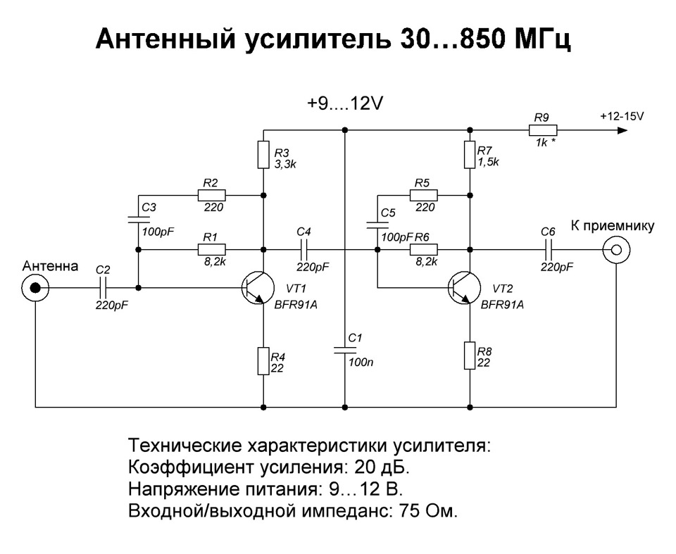 Схема антенны активной автомобильной антенны